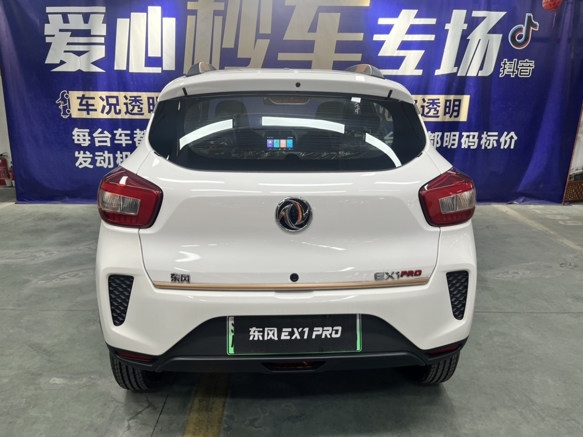 东风新能源 东风新能源EX1  2023款 PRO 闪电型图片