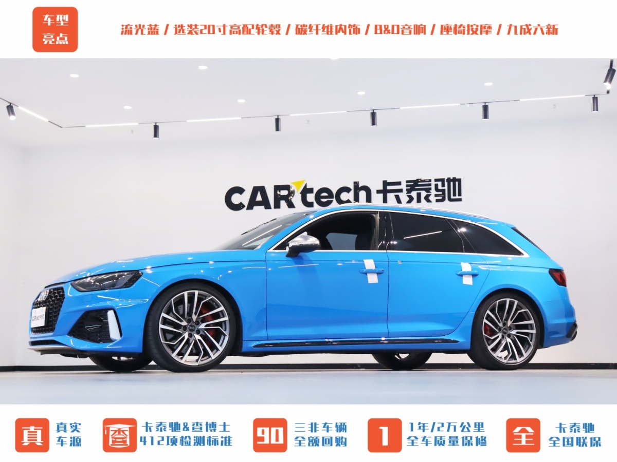 奧迪 奧迪RS 4  2020款 RS 4 2.9T Avant圖片