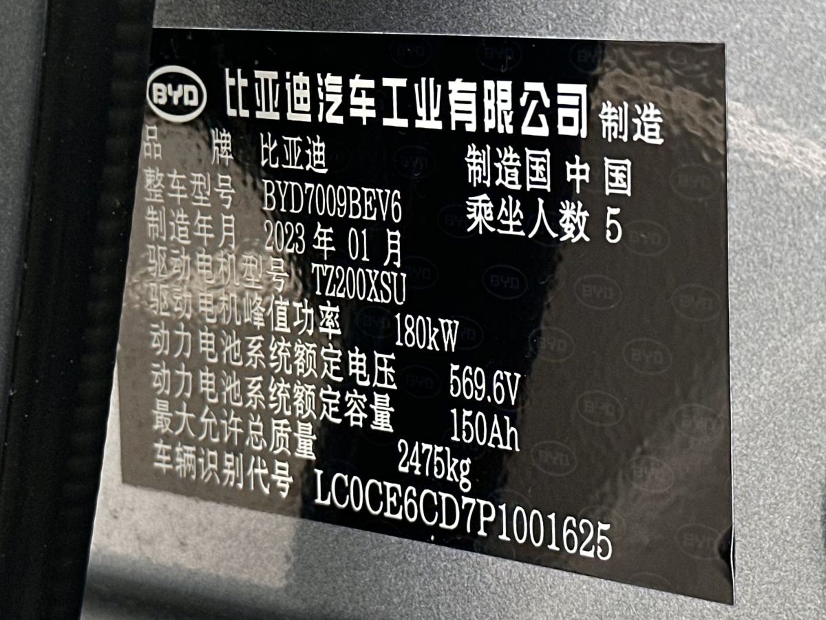 比亞迪 漢  2023款 EV 冠軍版 715KM前驅尊榮型圖片