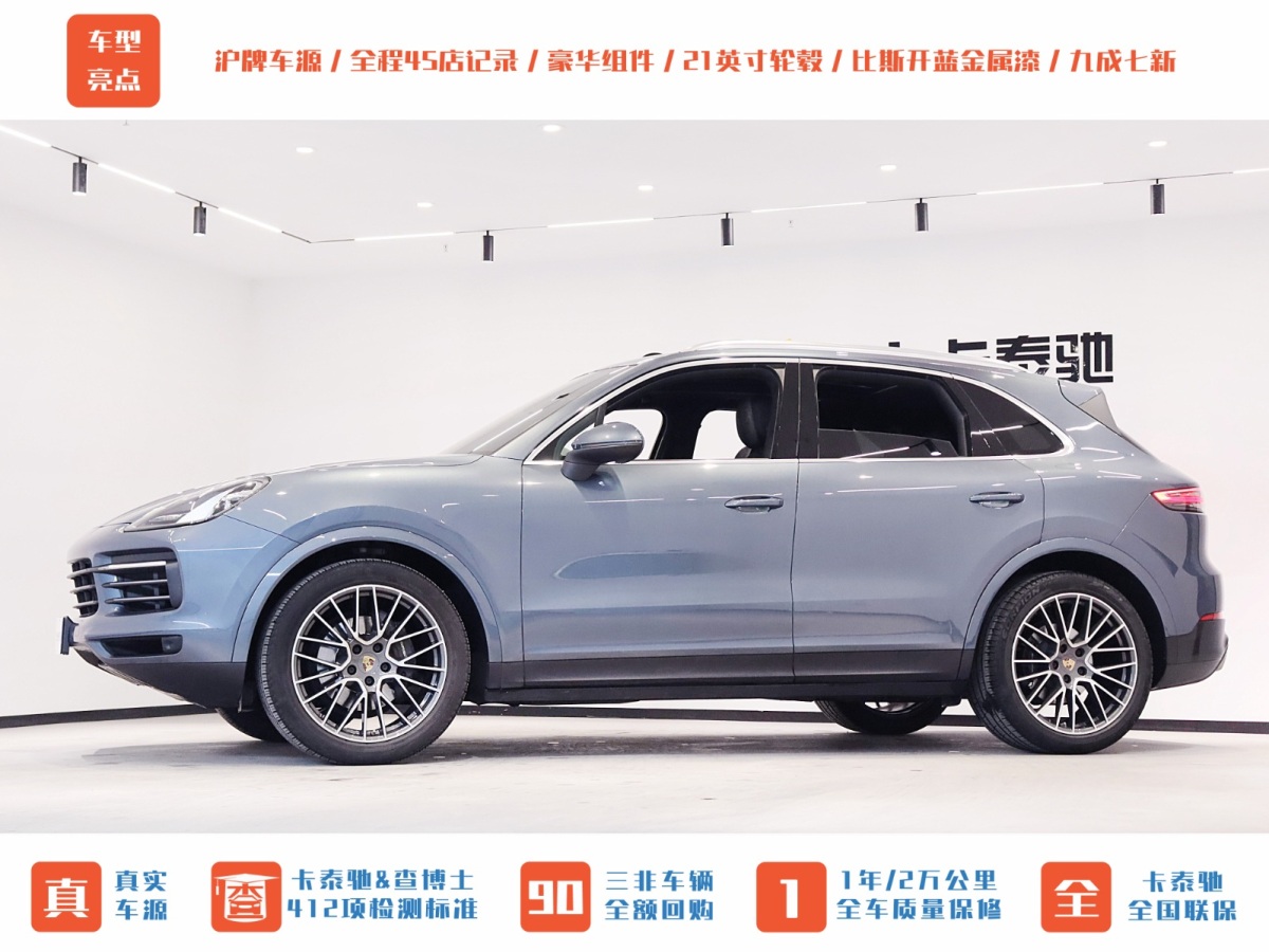 保時(shí)捷 Cayenne  2019款 Cayenne 3.0T圖片