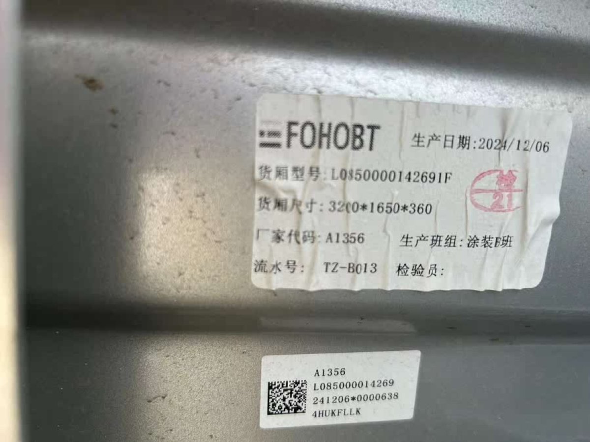 福田 祥菱V新能源  2023款 V1 3170軸距平板圖片