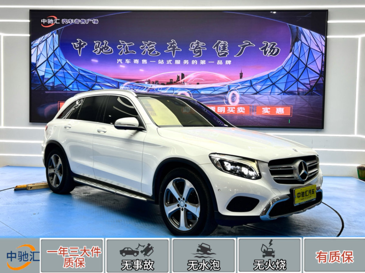 奔馳 奔馳GLC  2016款 GLC 300 4MATIC 動感型圖片