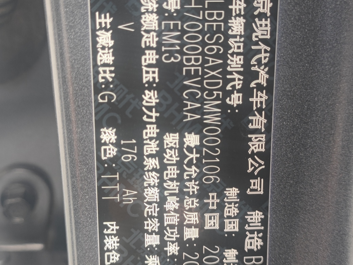 2021年9月現(xiàn)代 菲斯塔純電動  2020款 GLX 智捷版