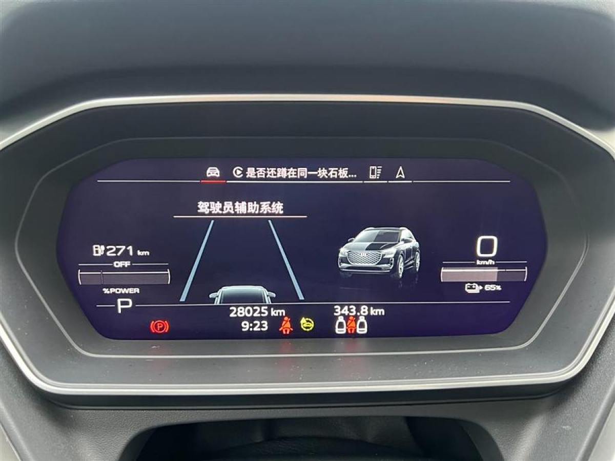 2023年5月奧迪 奧迪Q4 e-tron  2023款 40 e-tron 創(chuàng)行版