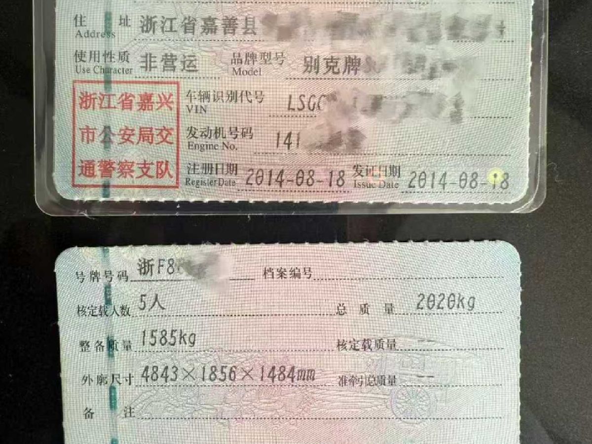 別克 君威  2014款 1.6T 時(shí)尚技術(shù)型圖片