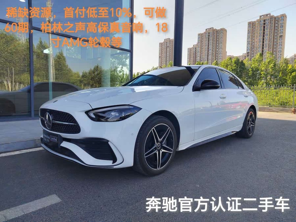 奔馳 奔馳C級  2022款 改款 C 260 L 皓夜運動版圖片