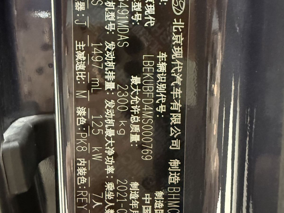 現(xiàn)代 庫(kù)斯途  2024款 270TGDi LUX 尊貴版圖片