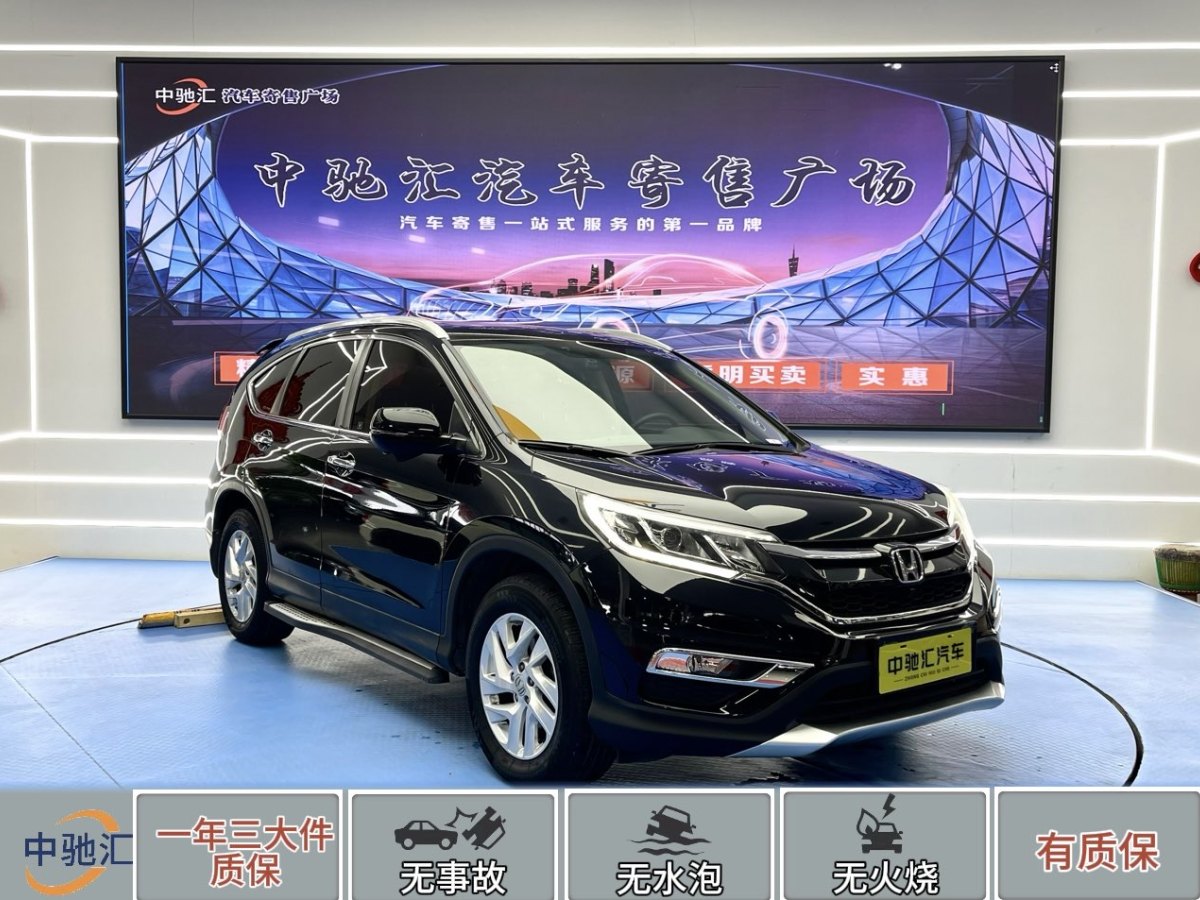 本田 CR-V  2015款 2.4L 兩驅(qū)豪華版圖片