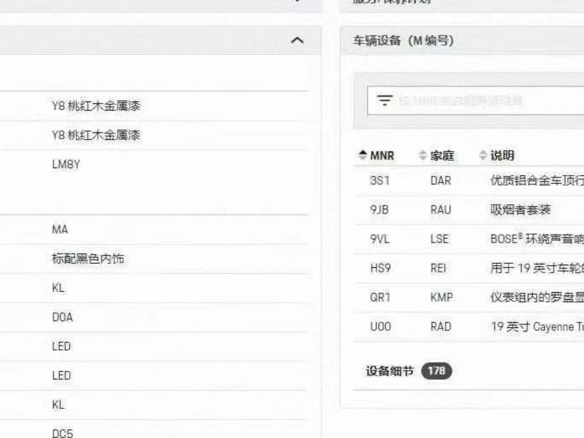 2012年1月現(xiàn)代 飛思  2012款 1.6 舒適型