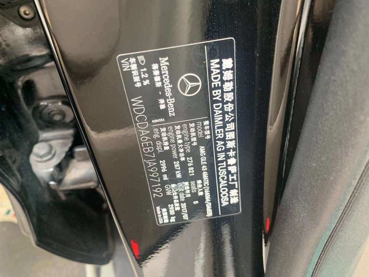 2017年6月奔驰 奔驰GLE AMG  2017款 AMG GLE 43 4MATIC