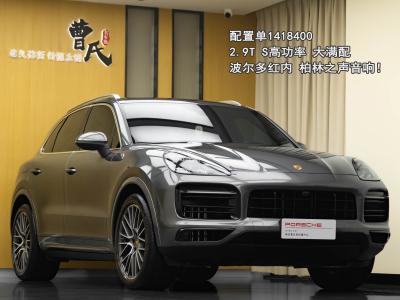 2022年1月 保時(shí)捷 Cayenne Cayenne S 2.9T圖片