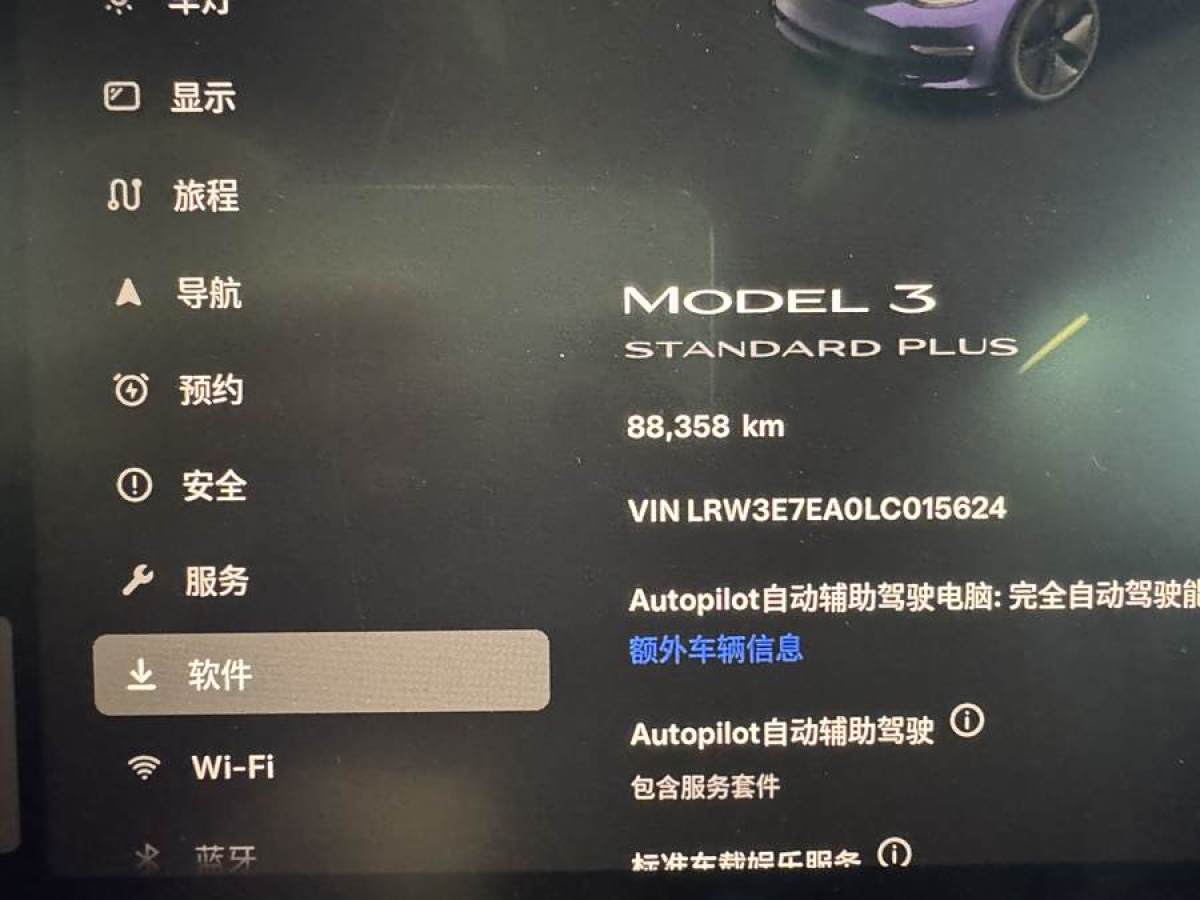 特斯拉 Model 3  2020款 改款 標(biāo)準(zhǔn)續(xù)航后驅(qū)升級(jí)版圖片