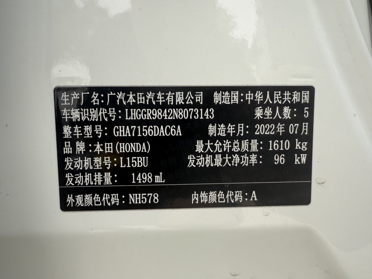 本田 飛度  2021款 1.5L CVT潮享版圖片