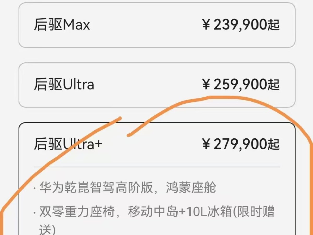 深藍 深藍S05  2025款 200Ultra增程版圖片