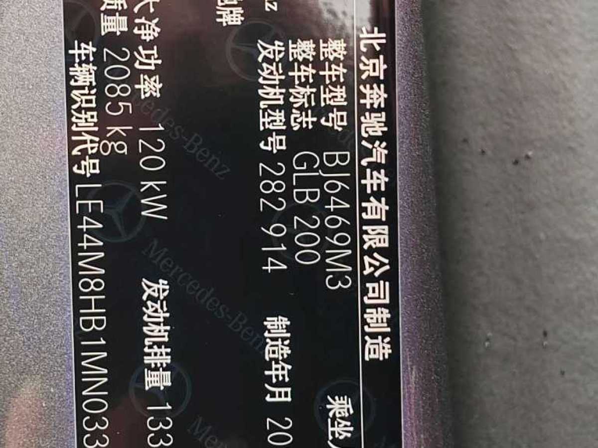 奔馳 奔馳GLB  2022款 改款 GLB 200 動(dòng)感型圖片