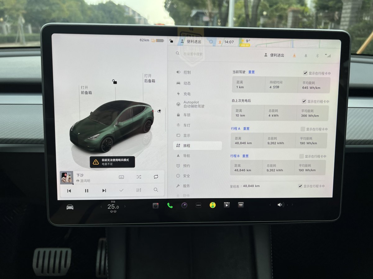 特斯拉 Model 3  2022款 Performance高性能全輪驅動版圖片