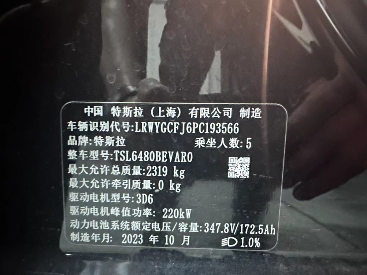 特斯拉 Model Y  2023款 煥新版 后輪驅(qū)動(dòng)圖片