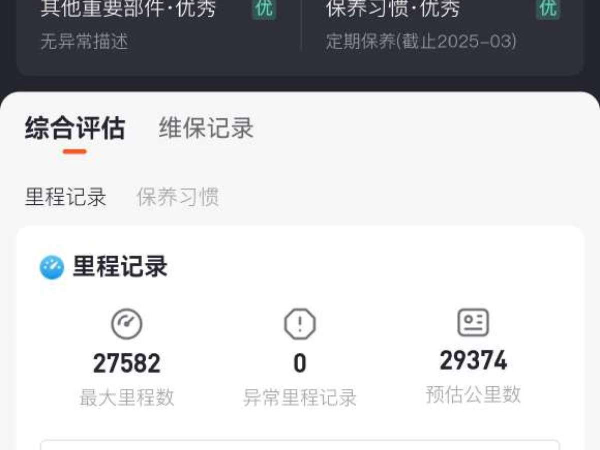 別克 GL8  2023款 陸上公務(wù)艙 652T 豪華型圖片