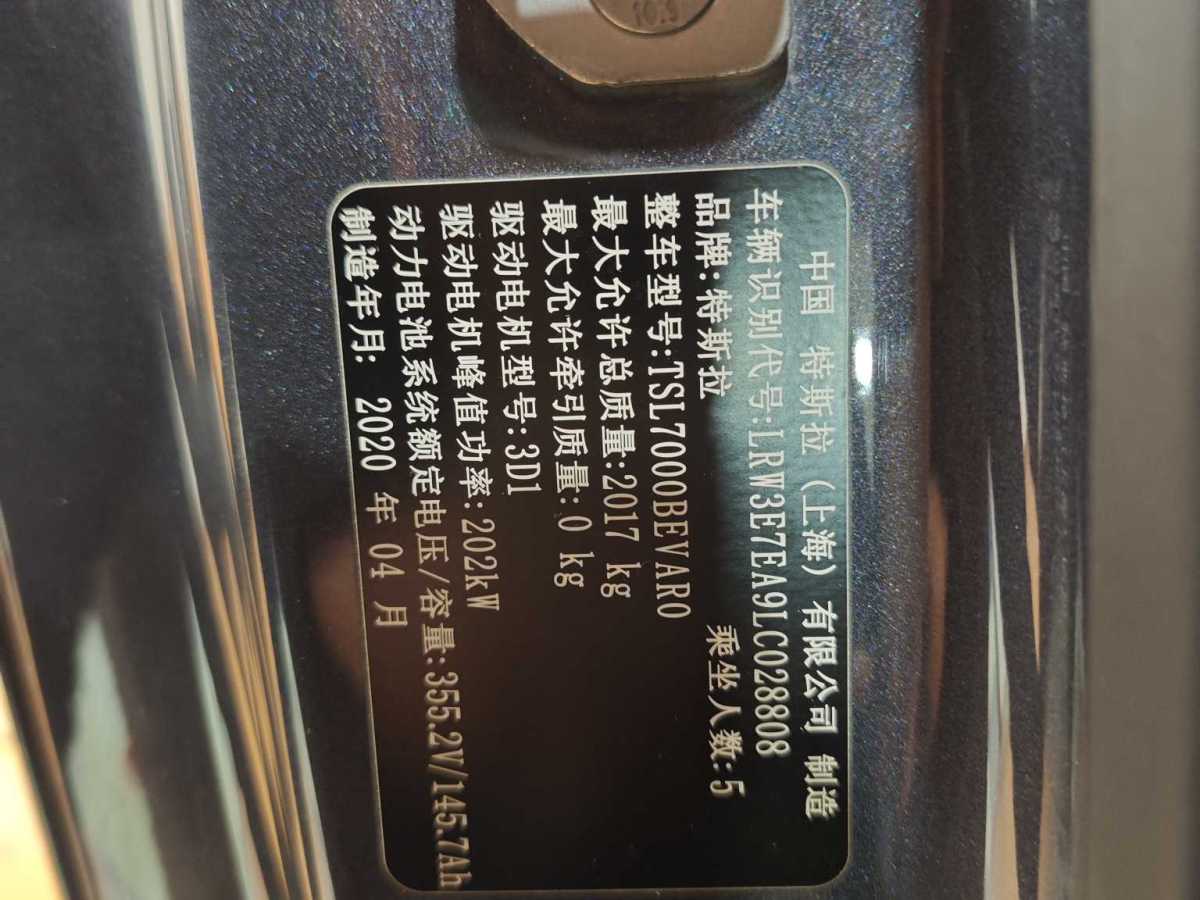 特斯拉 Model 3  2019款 標(biāo)準(zhǔn)續(xù)航后驅(qū)升級版圖片