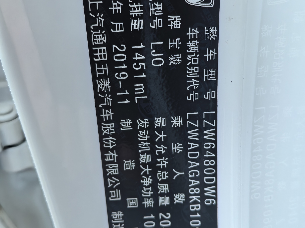 宝骏 730  2019款  1.5T CVT时尚型 7座 国VI图片