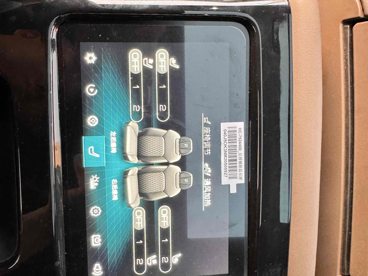 比亞迪 漢  2020款 EV 四驅(qū)高性能版旗艦型圖片