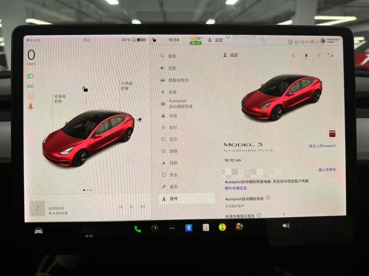 特斯拉 Model 3  2019款 標(biāo)準(zhǔn)續(xù)航后驅(qū)升級(jí)版圖片