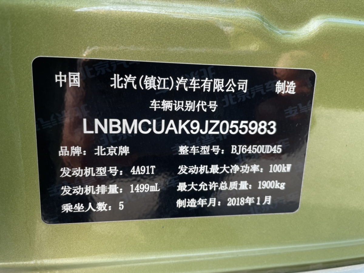 北京 (BJ)20  2018款 1.5T CVT豪华型图片