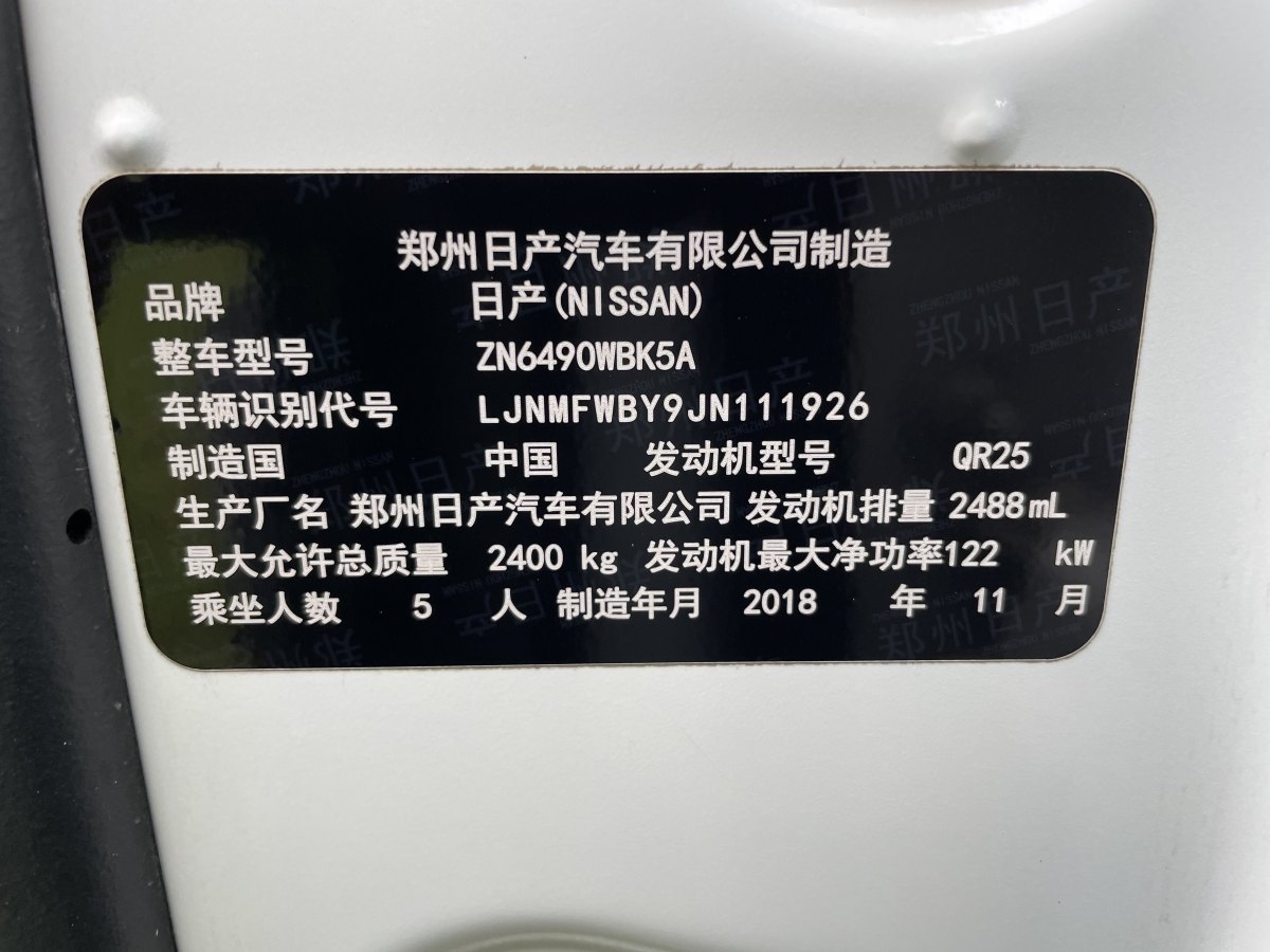 日產(chǎn) 途達(dá)  2018款 2.5L 自動(dòng)四驅(qū)豪華版圖片