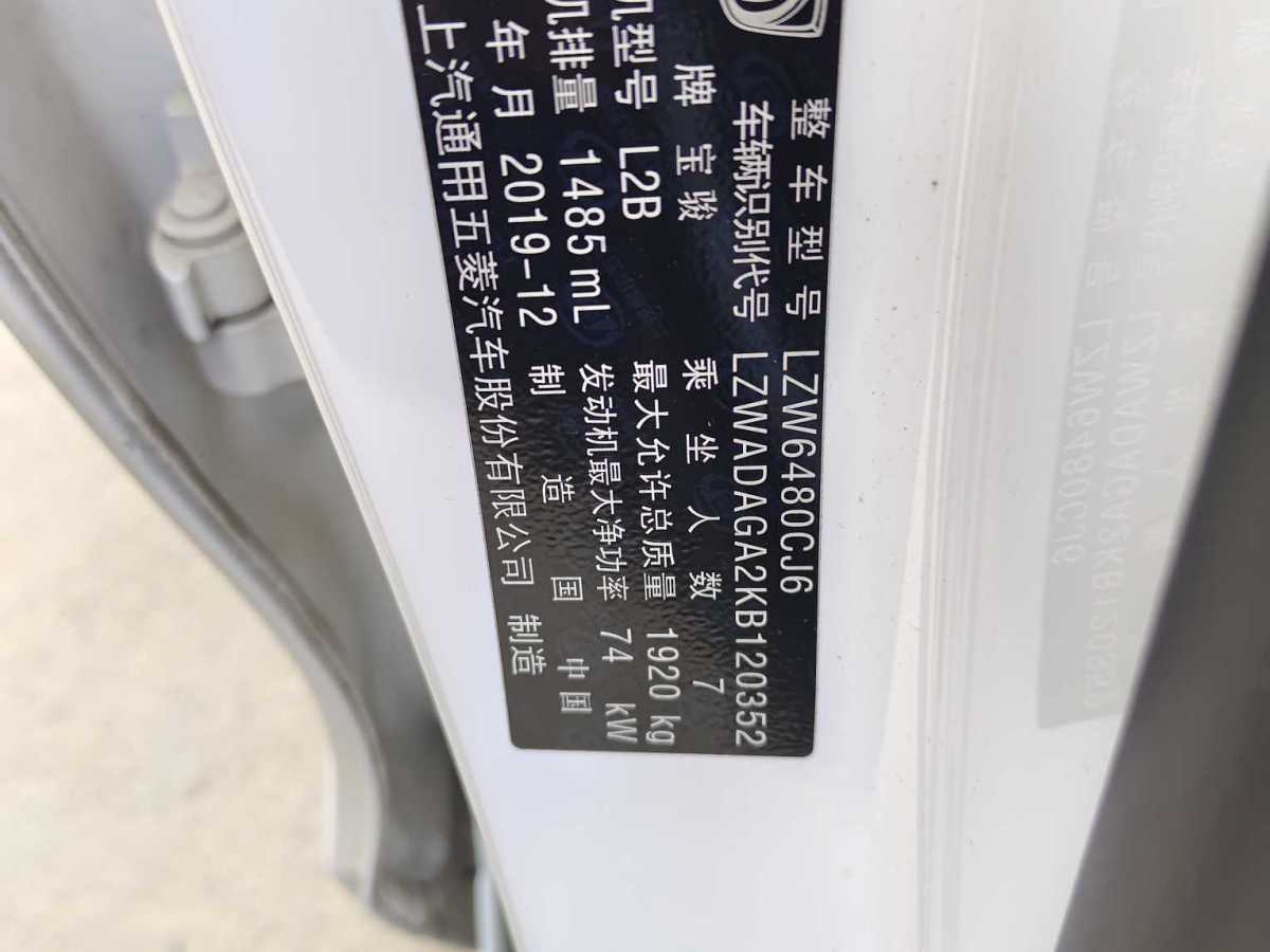 寶駿 730  2019款 1.5L 手動時尚型 7座 國VI圖片