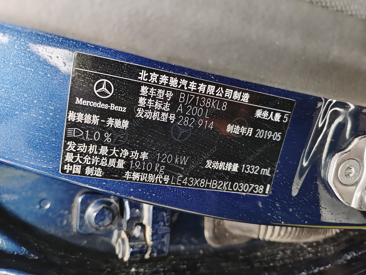 2020年4月奔馳 奔馳A級  2020款 改款 A 200 L 運動轎車動感型