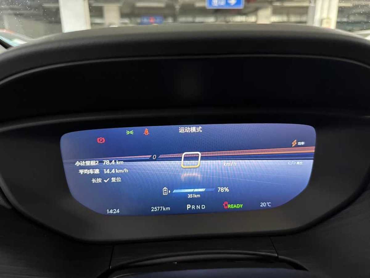 別克 微藍(lán)6  2024款 450km 越享版 PLUS圖片