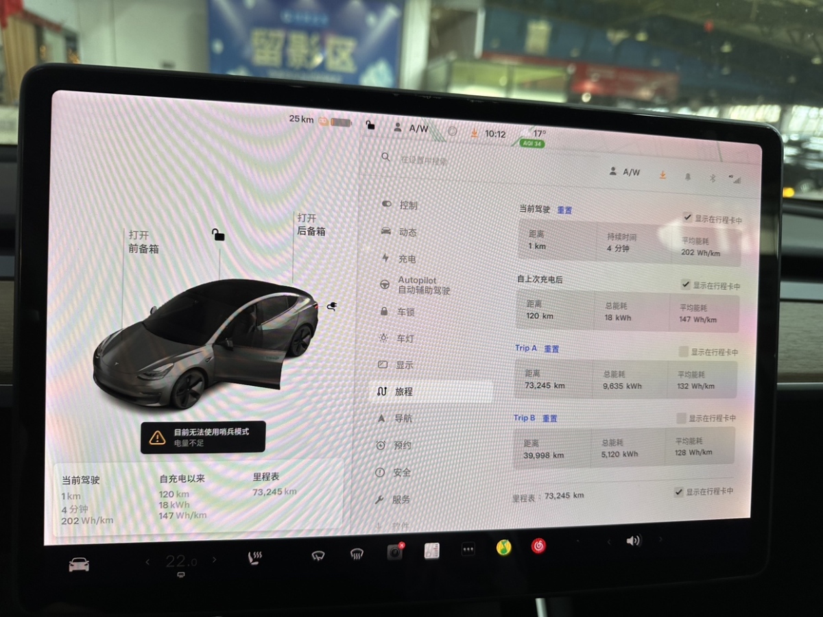 特斯拉 Model 3  2019款 標(biāo)準(zhǔn)續(xù)航后驅(qū)升級(jí)版圖片