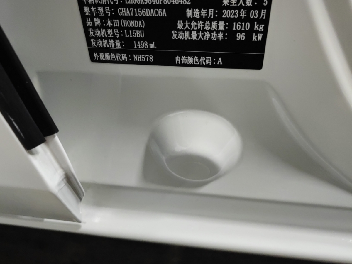 本田 飛度  2021款 1.5L CVT潮享版圖片