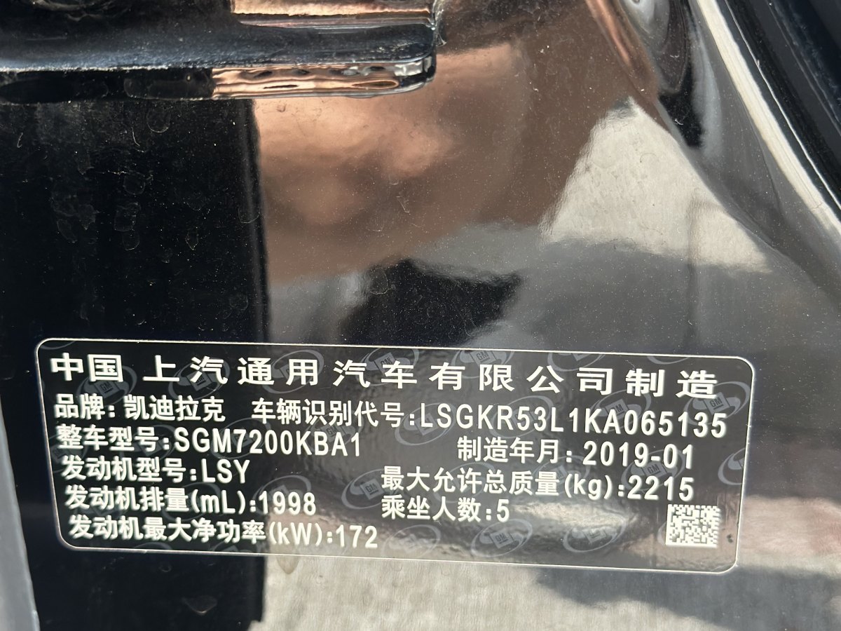 凯迪拉克 CT6  2019款 28T 豪华型图片