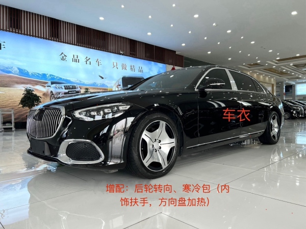 奔驰 迈巴赫S级  2021款 S 480 4MATIC