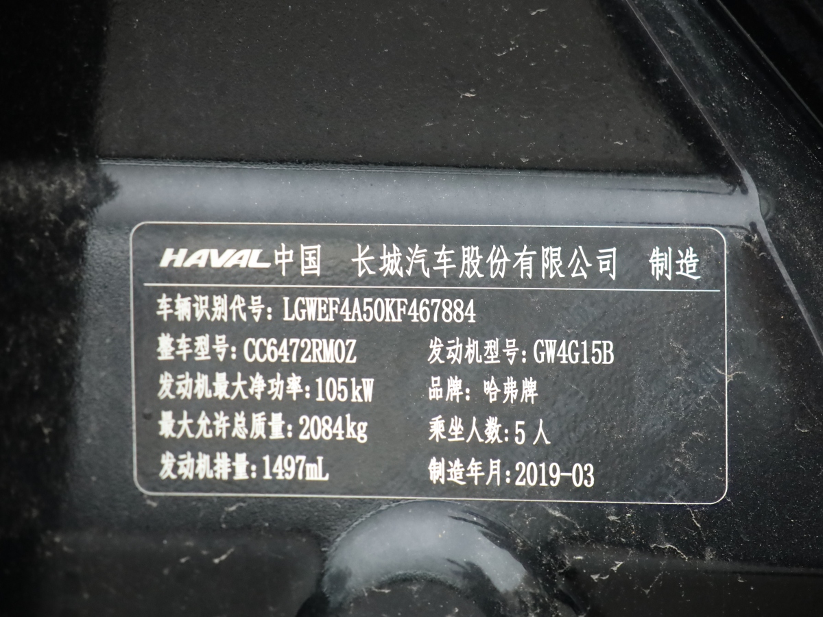 2019年3月哈弗 H6  2018款 藍(lán)標(biāo) 運(yùn)動版 1.5T 自動兩驅(qū)精英型