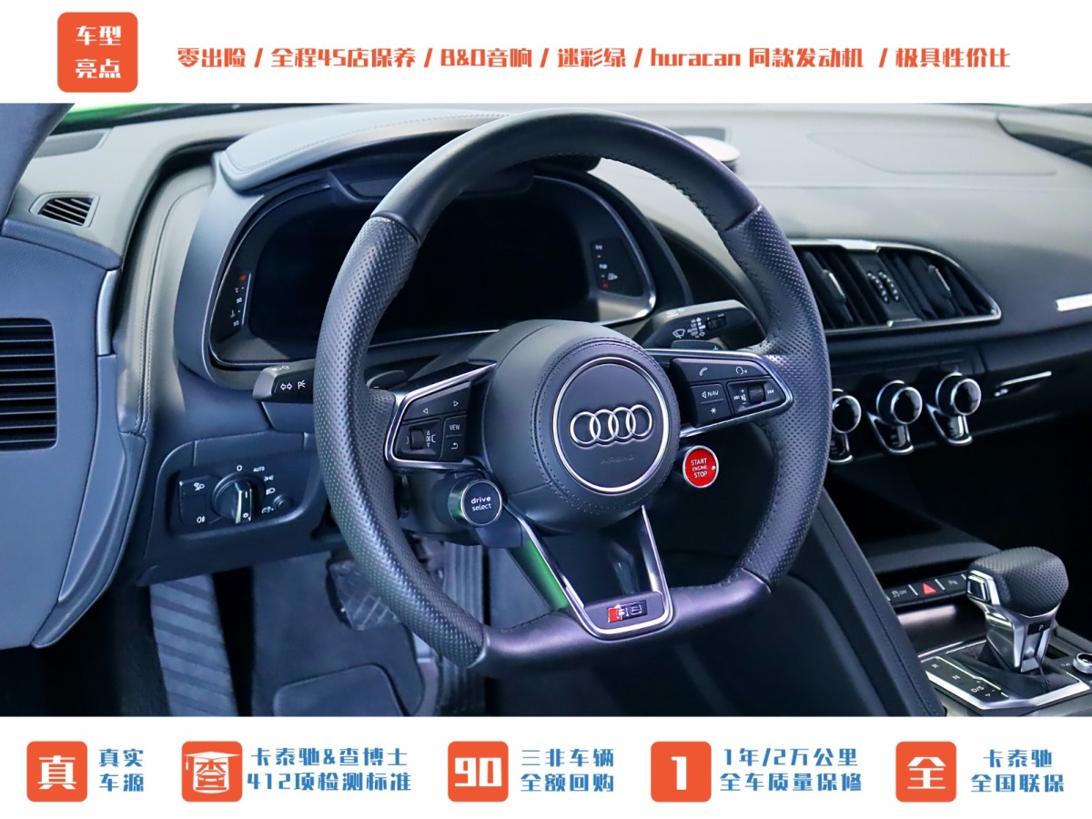 奥迪 奥迪R8  2014款 R8 Coupe 4.2 V8图片