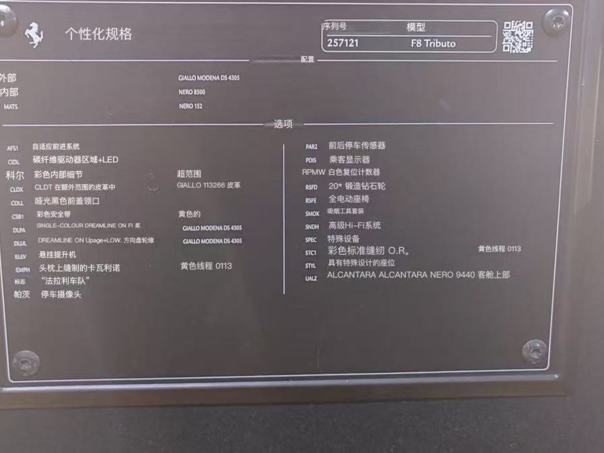 法拉利 F8 Tributo  2019款  3.9T V8圖片