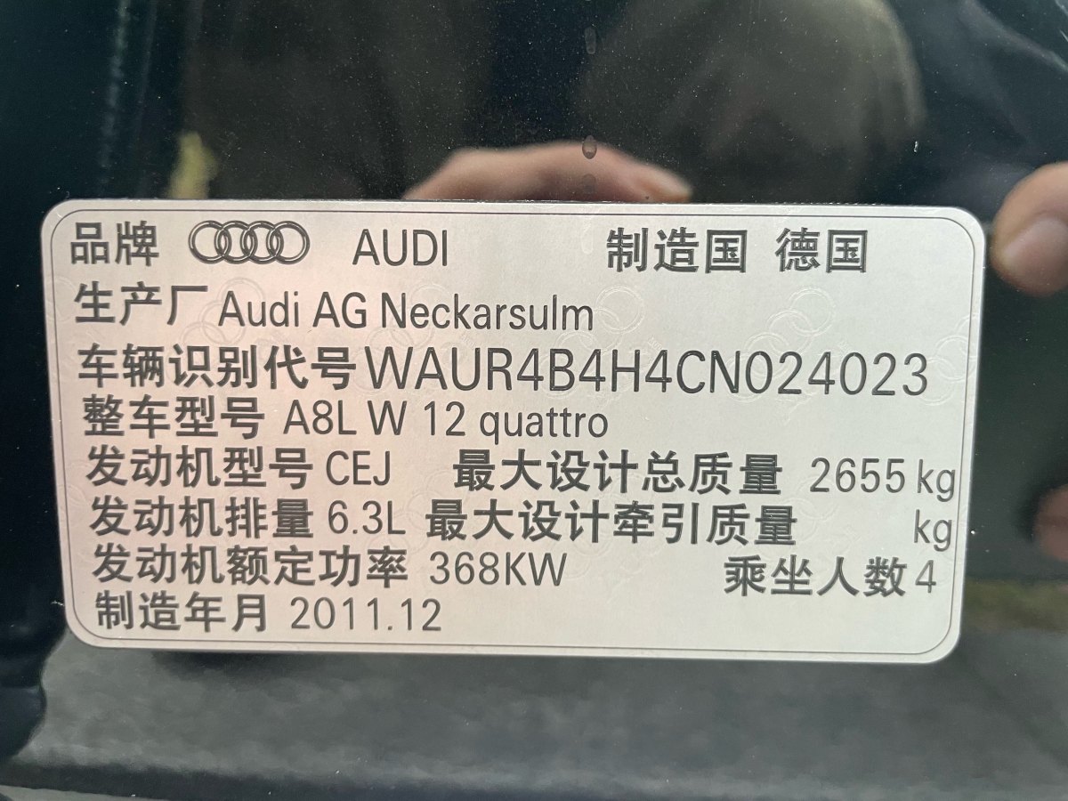 2012年7月奧迪 奧迪A8  2011款 A8L W12 6.3 FSI quattro