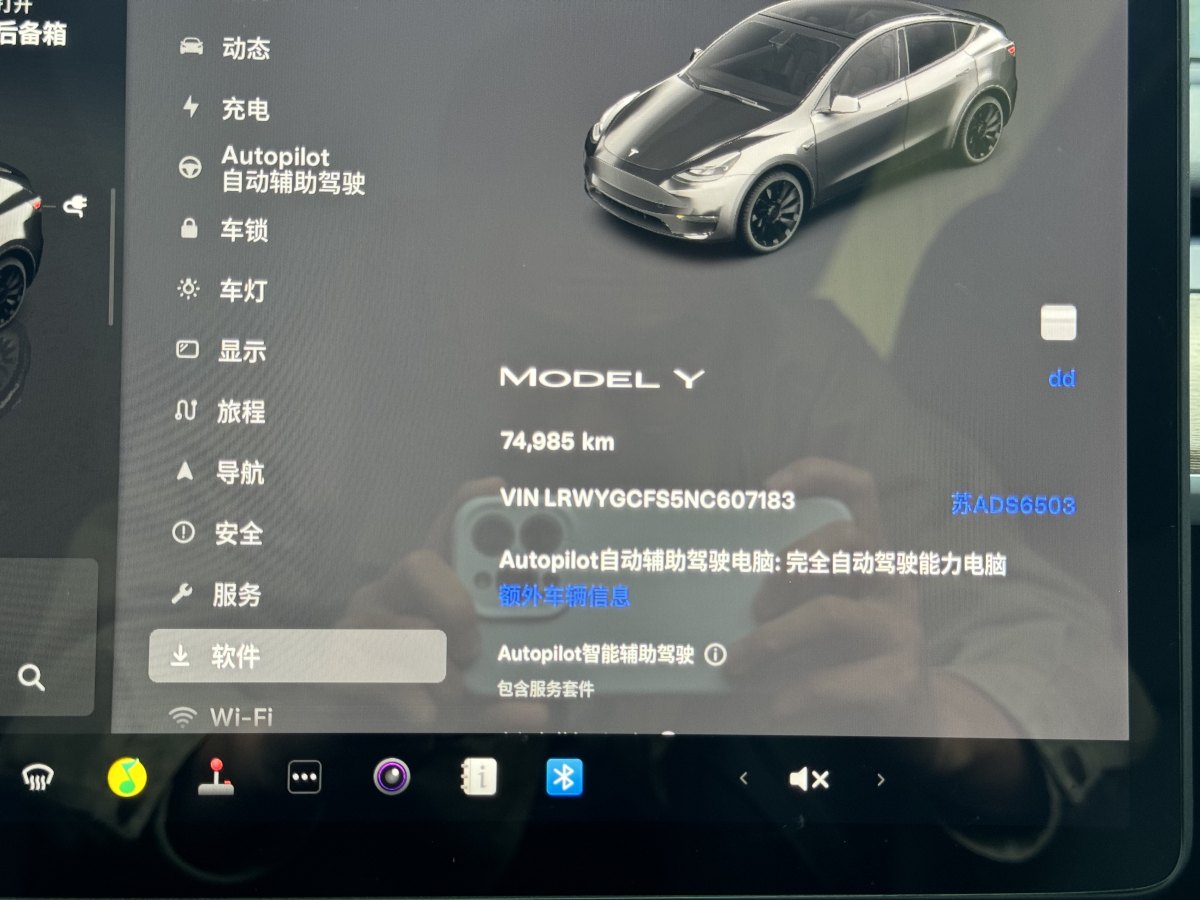 特斯拉 Model 3  2020款 改款 長(zhǎng)續(xù)航后輪驅(qū)動(dòng)版圖片