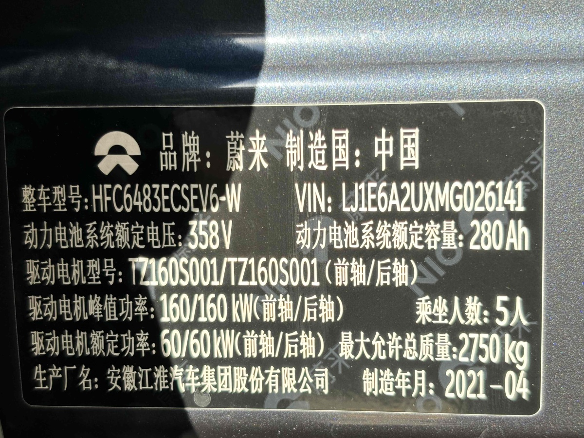 蔚來(lái) 蔚來(lái)EC6  2020款 605KM 運(yùn)動(dòng)版圖片