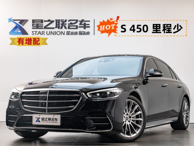 2022年8月  奔馳S級(jí) 22款 改款 S 450 L 4MATIC 圖片