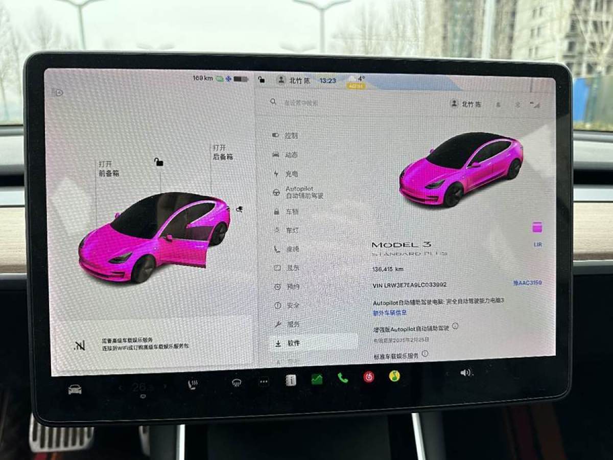 2020年5月特斯拉 Model 3  2019款 標(biāo)準(zhǔn)續(xù)航后驅(qū)升級(jí)版