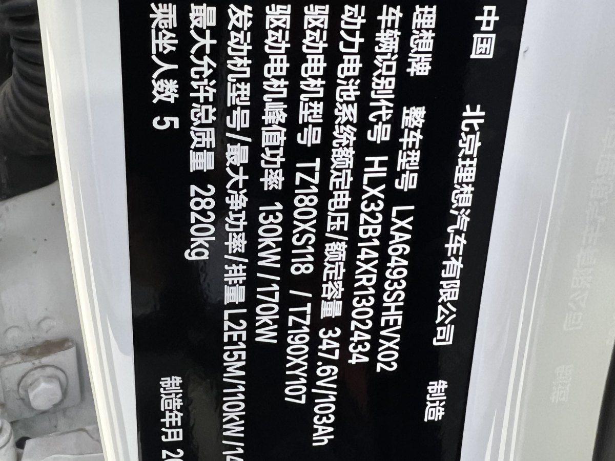 2024年5月理想 理想L6  2024款 Pro