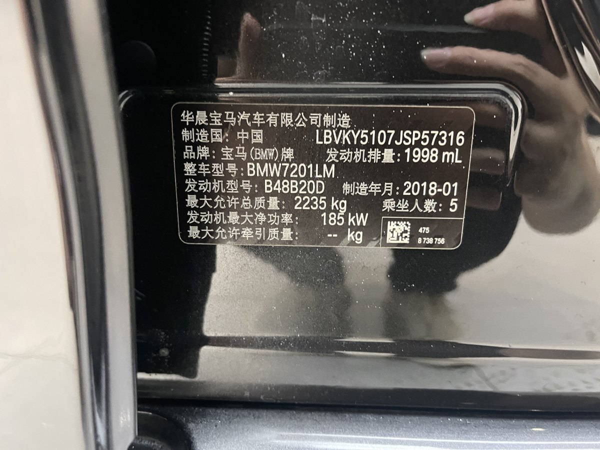 寶馬 寶馬5系  2018款 改款 530Li 領(lǐng)先型 豪華套裝圖片