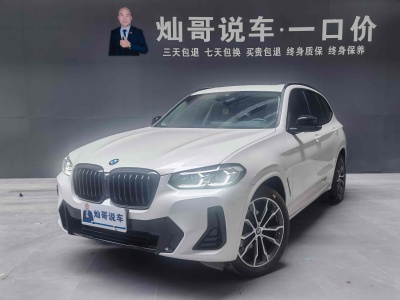 寶馬 寶馬X3 xDrive30i 領(lǐng)先型 M曜夜套裝圖片