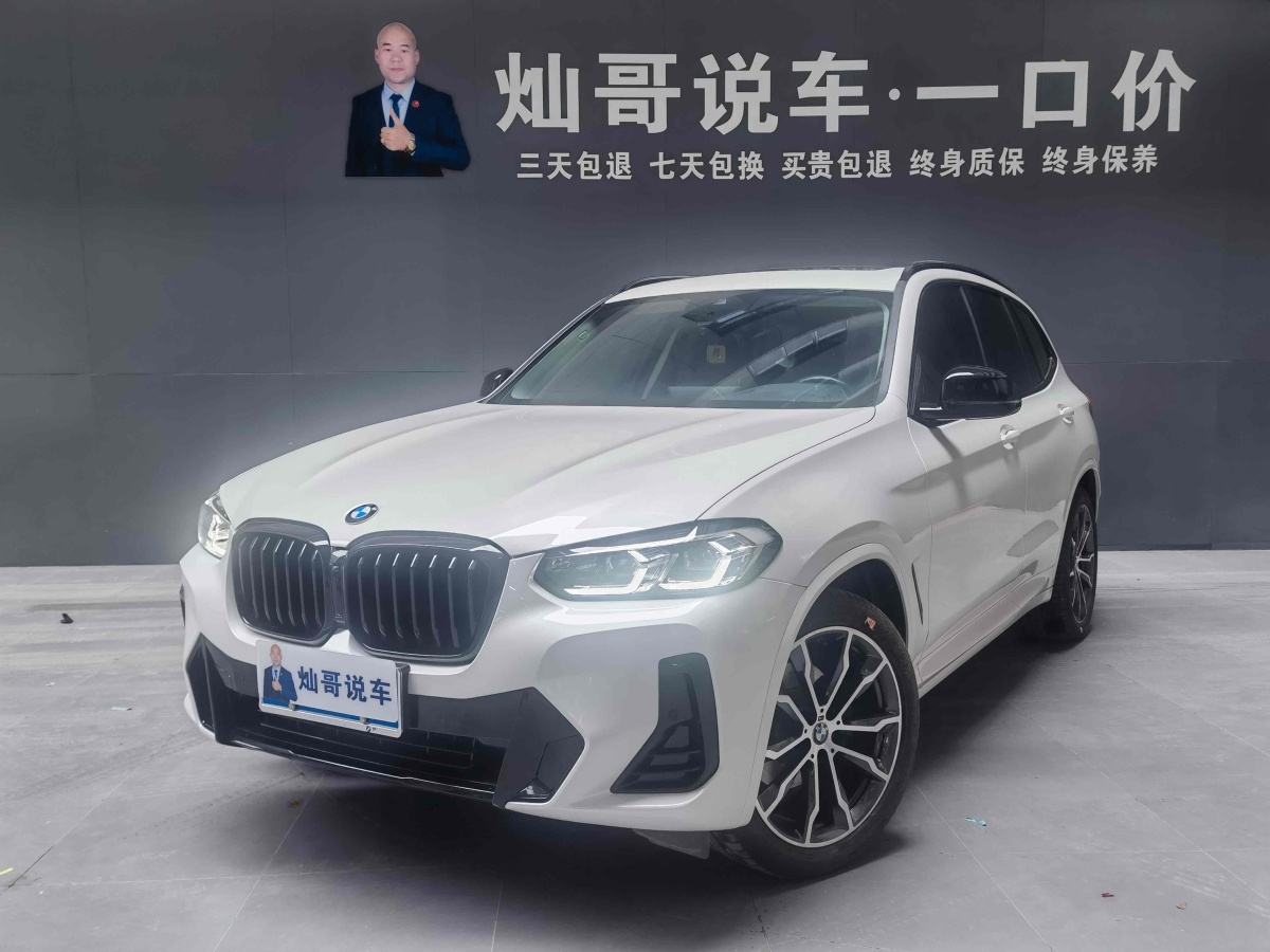 2021年11月寶馬 寶馬X3  2022款 xDrive30i 領(lǐng)先型 M曜夜套裝