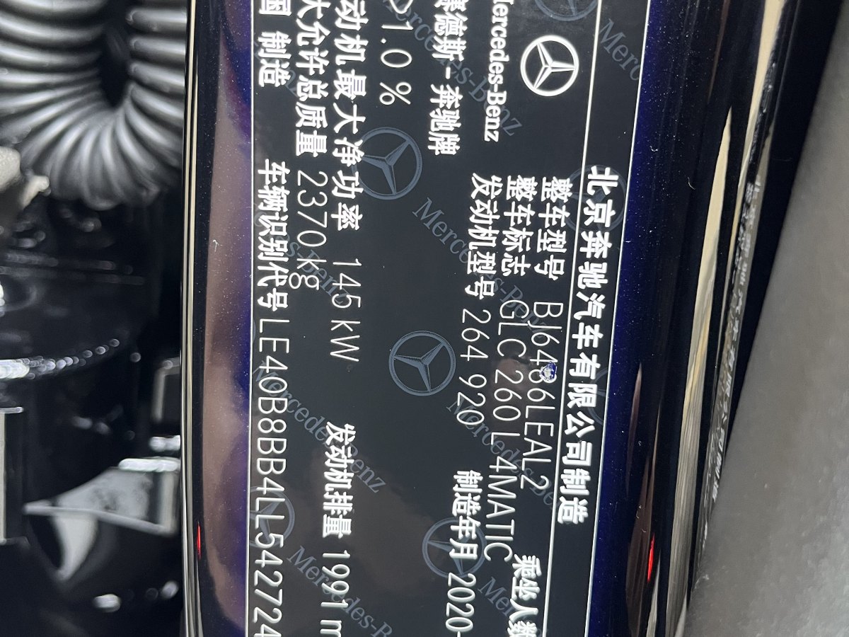 奔馳 奔馳GLC  2020款 改款 GLC 260 L 4MATIC 豪華型圖片