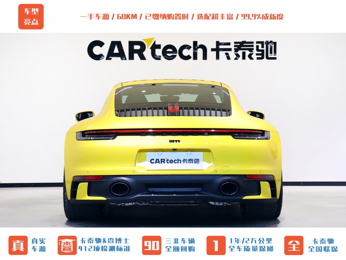 保時捷 911  2011款 3.6 Edition Style圖片