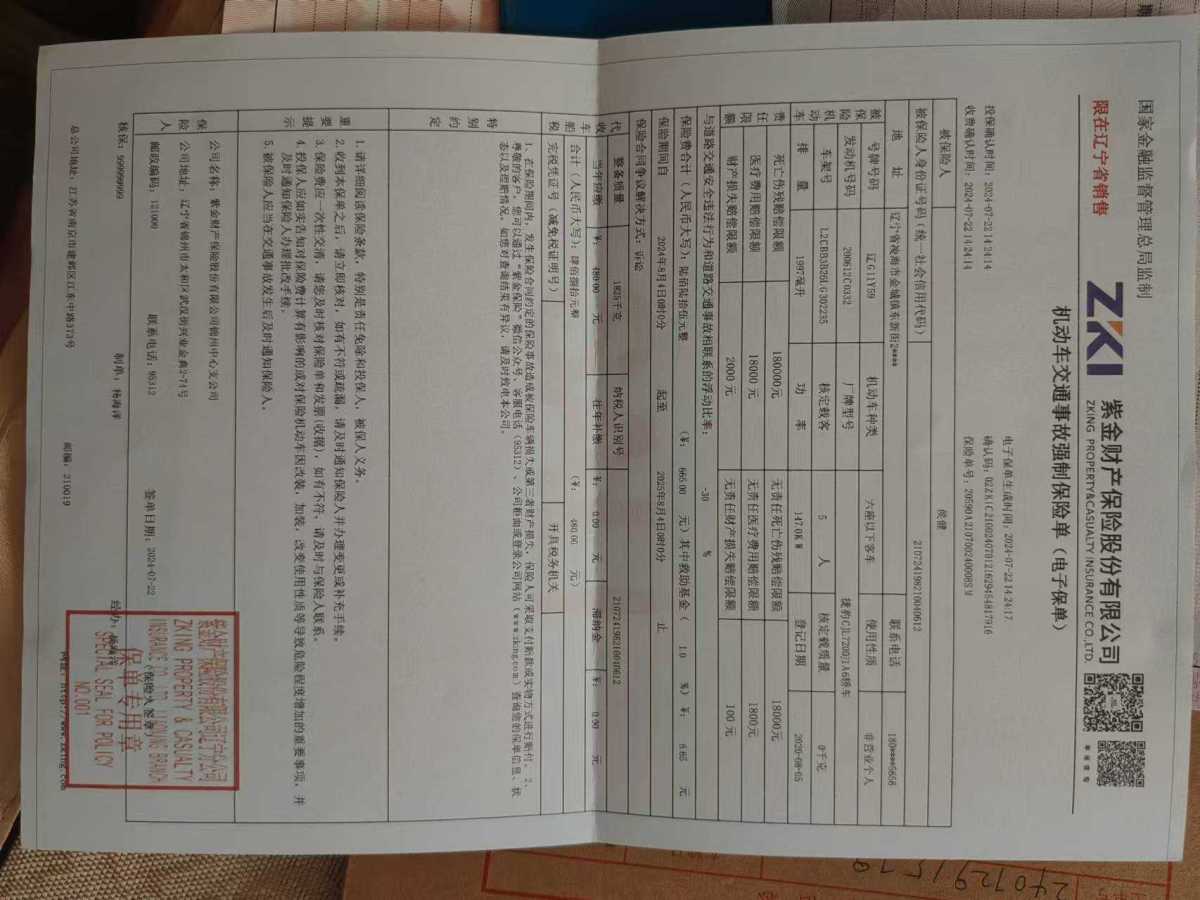 捷豹 XFL  2020款 XFL 2.0T P200 兩驅(qū)精英版圖片